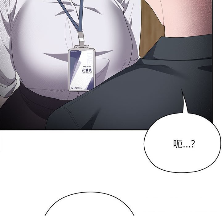 大企业里的小秘密第54話