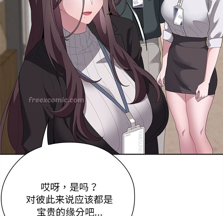 大企业里的小秘密第54話