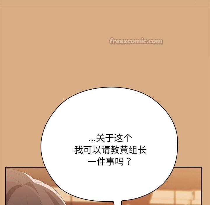 大企业里的小秘密第54話