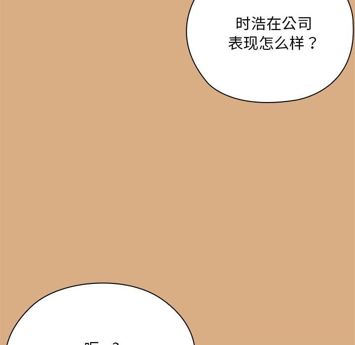 大企业里的小秘密第54話