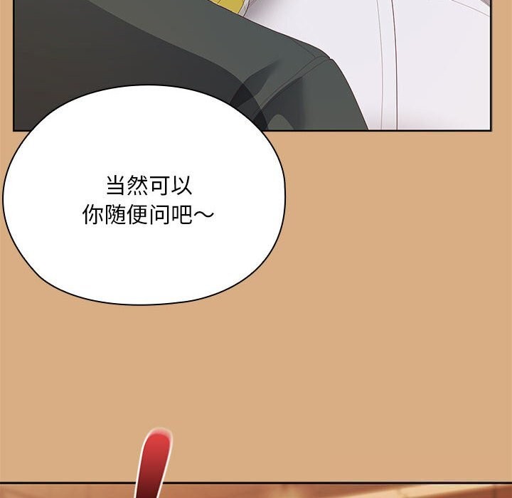 大企业里的小秘密第54話