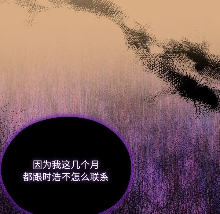 大企业里的小秘密第54話