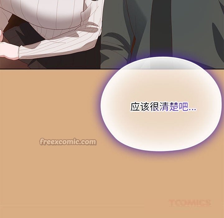 大企业里的小秘密第54話