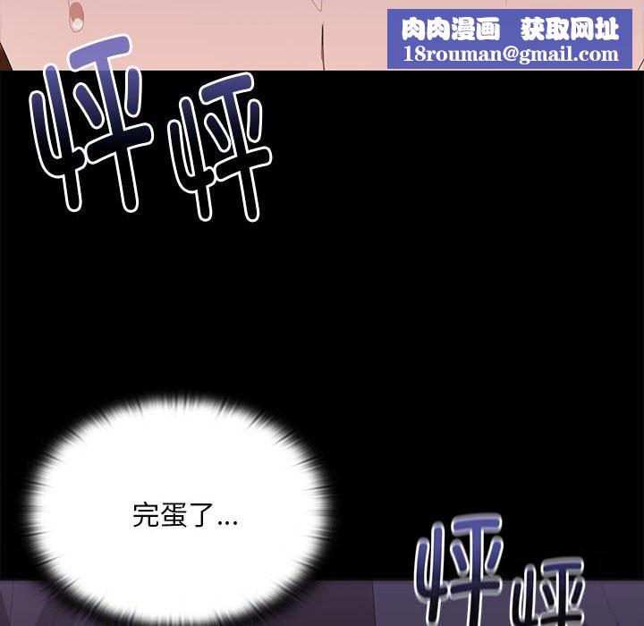 大企业里的小秘密第54話