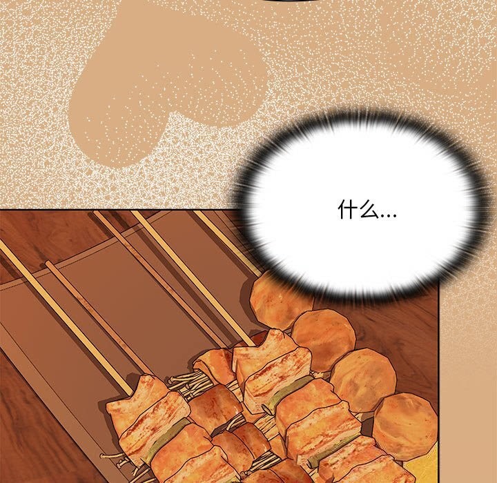 大企业里的小秘密第54話