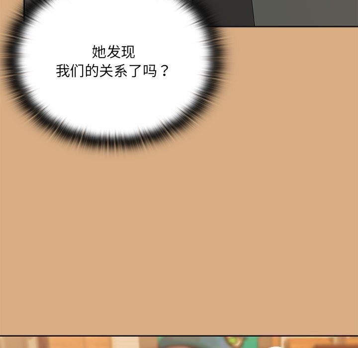 大企业里的小秘密第54話