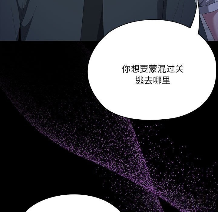 大企业里的小秘密第54話