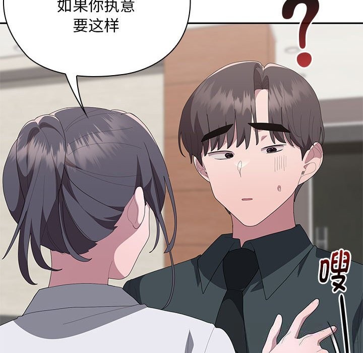 大企业里的小秘密第54話