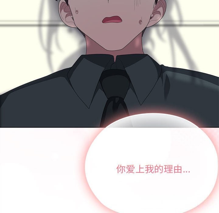 大企业里的小秘密第54話