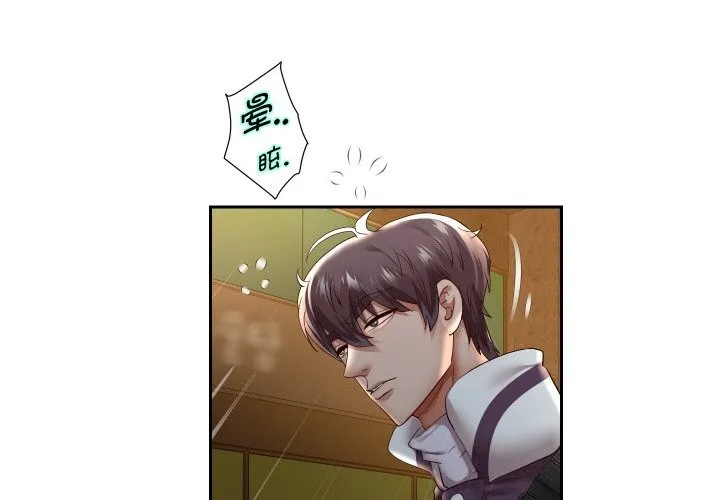 重生之长枪无敌-第73話 - 图片 4