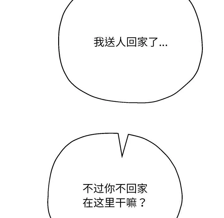 重生之长枪无敌-第73話 - 图片 25