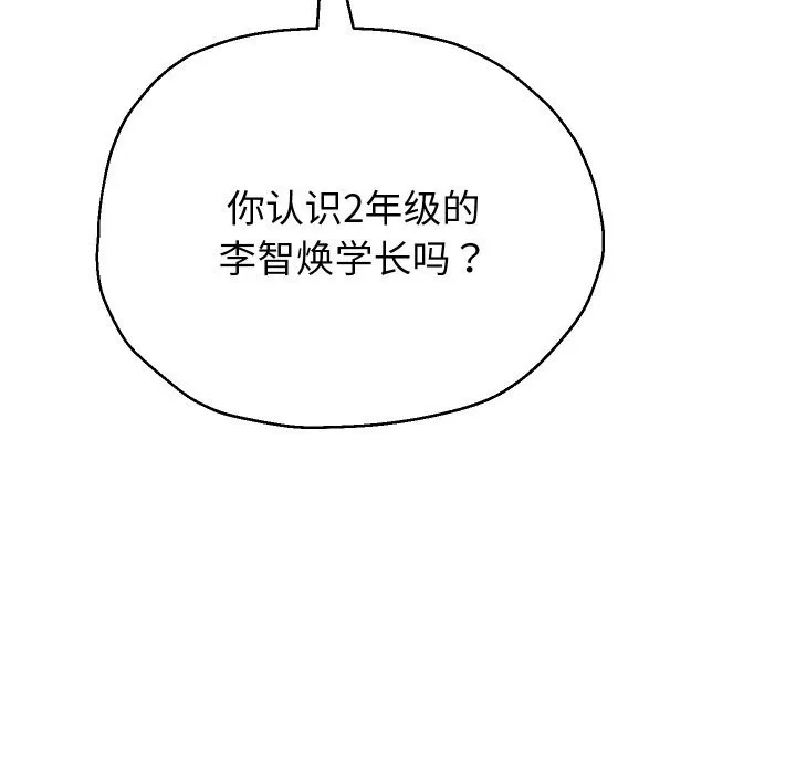 重生之长枪无敌-第73話 - 图片 37