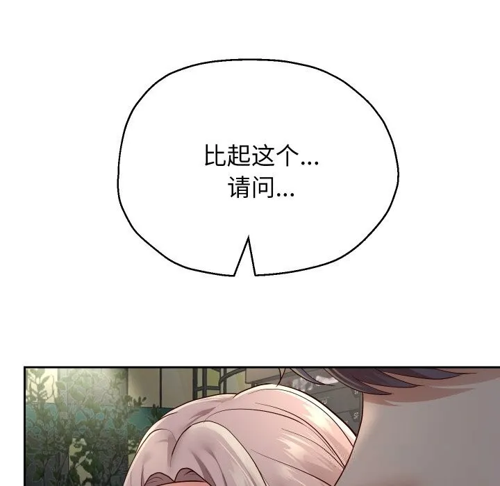 重生之长枪无敌-第73話 - 图片 35