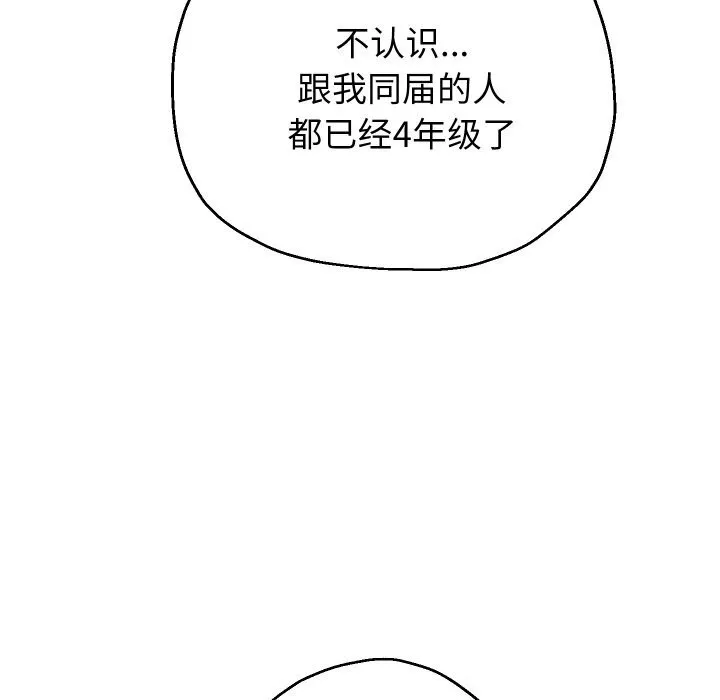 重生之长枪无敌-第73話 - 图片 40