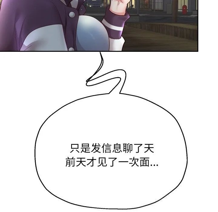 重生之长枪无敌-第73話 - 图片 44