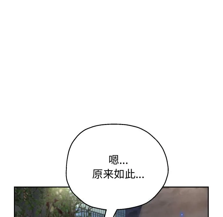 重生之长枪无敌-第73話 - 图片 45
