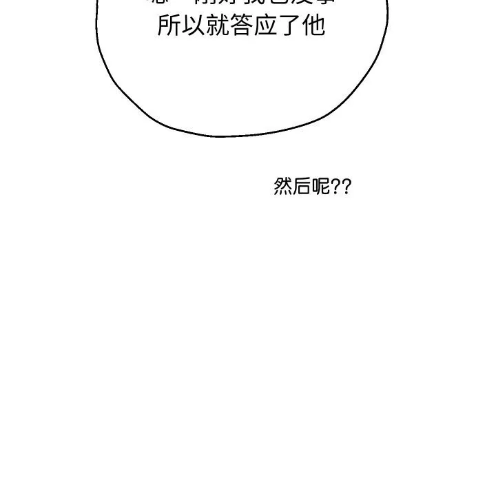 重生之长枪无敌-第73話 - 图片 50