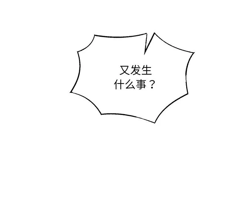 重生之长枪无敌-第73話 - 图片 105