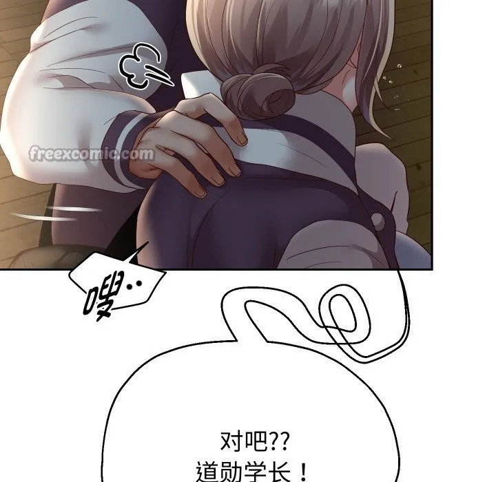 重生之长枪无敌-第73話 - 图片 112