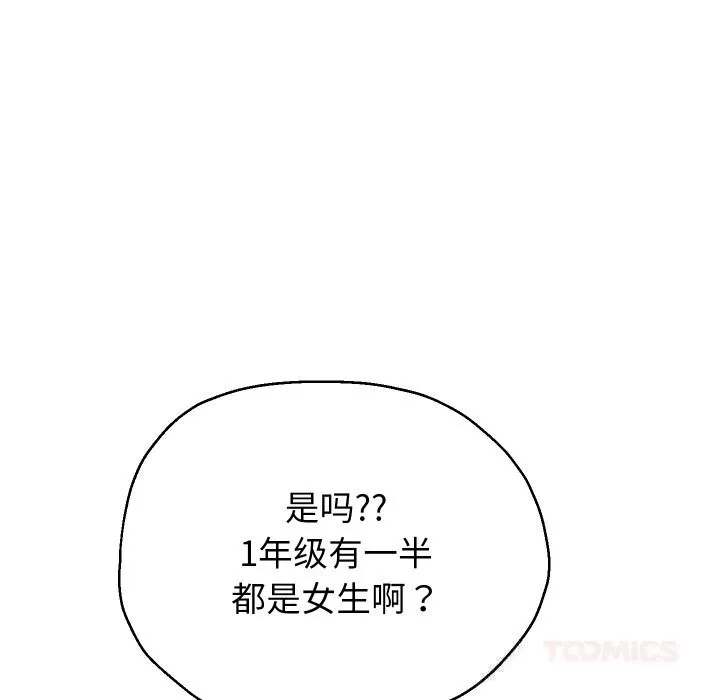 重生之长枪无敌-第73話 - 图片 120