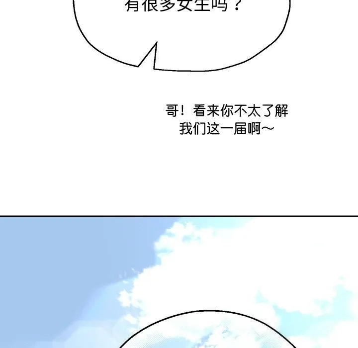 重生之长枪无敌第73話