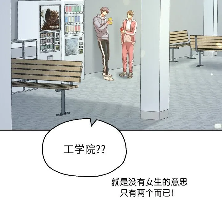 重生之长枪无敌-第73話 - 图片 119