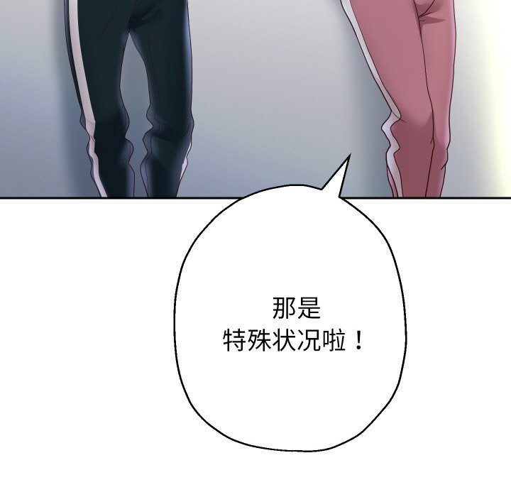 重生之长枪无敌第73話