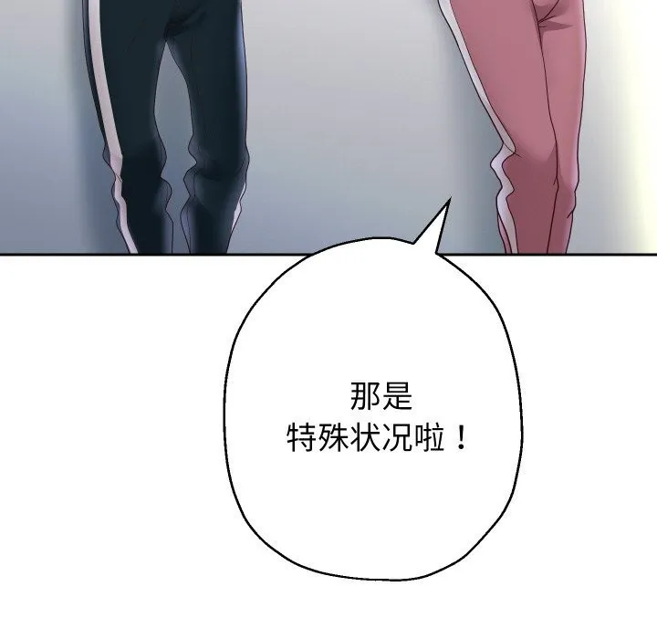 重生之长枪无敌-第73話 - 图片 122