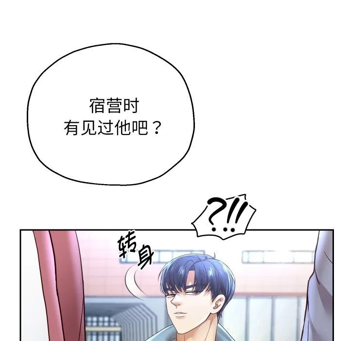 重生之长枪无敌-第73話 - 图片 134