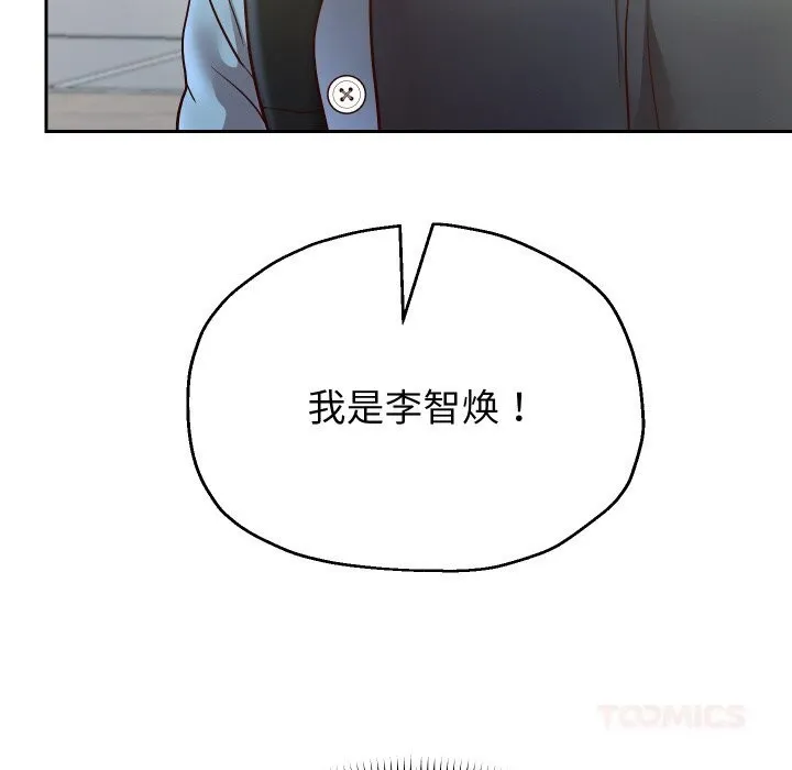 重生之长枪无敌-第73話 - 图片 138