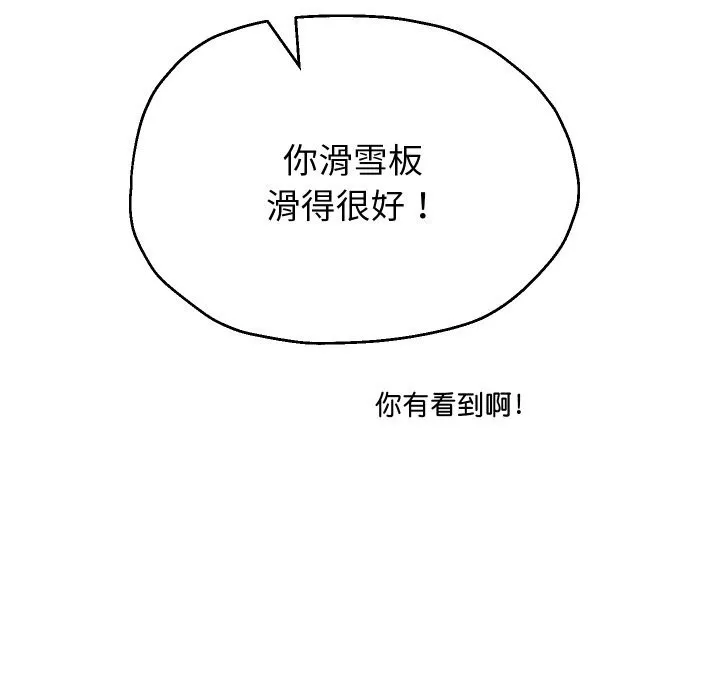 重生之长枪无敌-第73話 - 图片 145