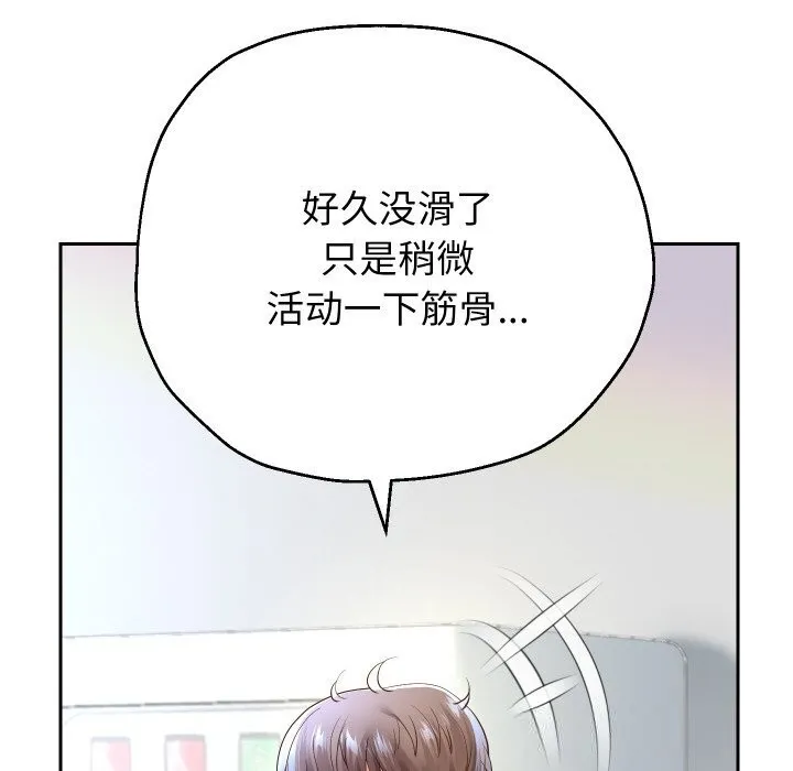 重生之长枪无敌-第73話 - 图片 146