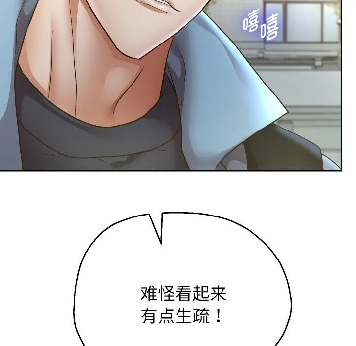 重生之长枪无敌-第73話 - 图片 150