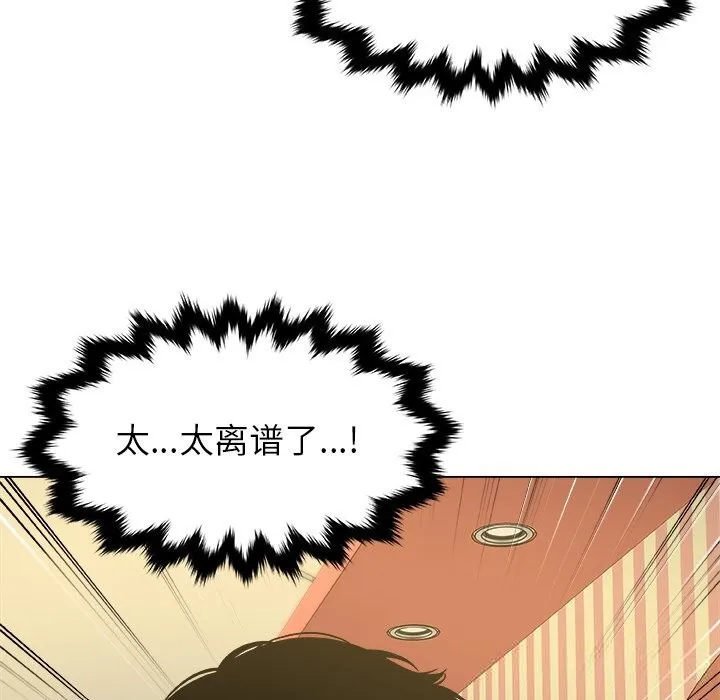 被幸運詛咒的人第9話