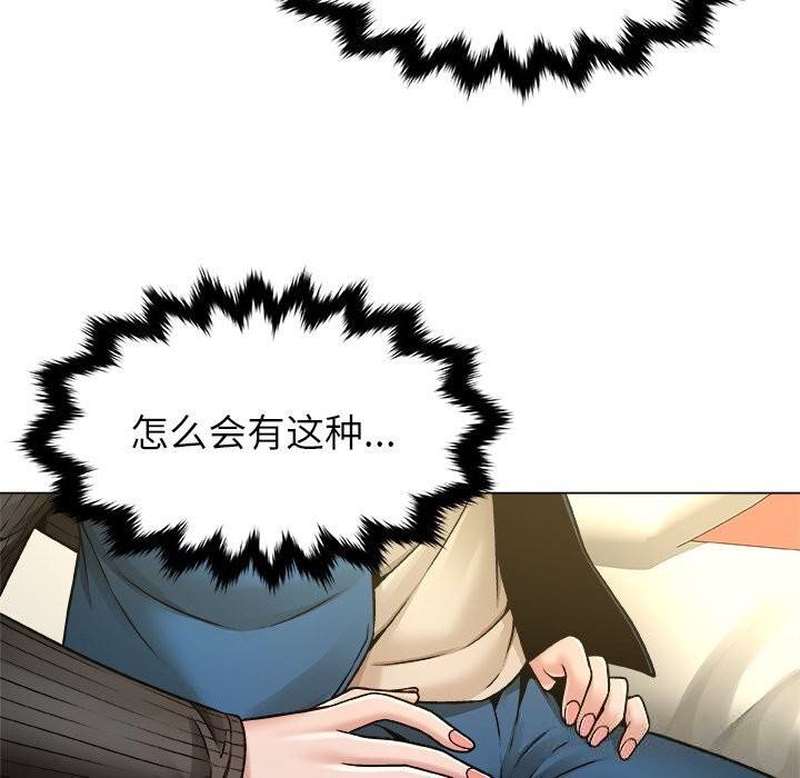 被幸运诅咒的人第9話