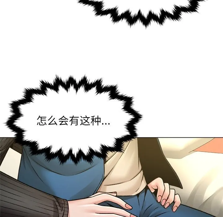 被幸運詛咒的人第9話