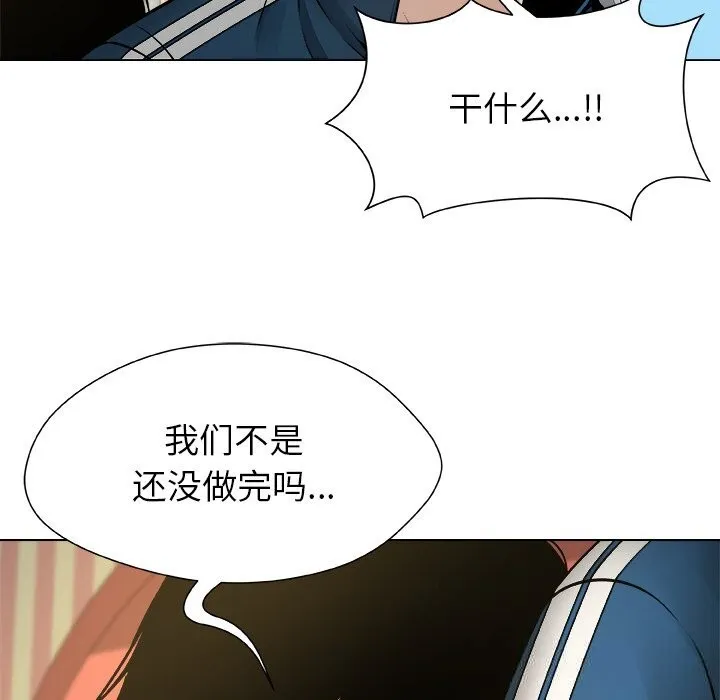 被幸运诅咒的人-第9話 - 图片 12