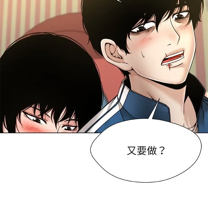 被幸运诅咒的人-第9話 - 图片 20