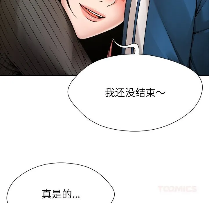 被幸运诅咒的人-第9話 - 图片 22