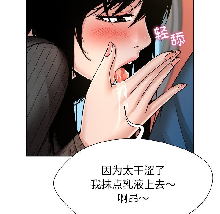 被幸运诅咒的人第9話