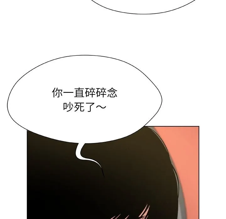 被幸运诅咒的人-第9話 - 图片 24