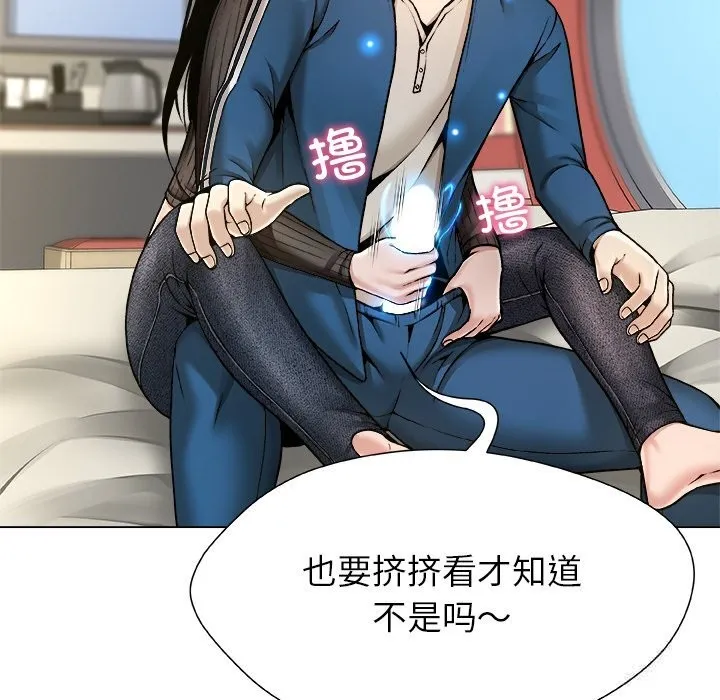 被幸运诅咒的人-第9話 - 图片 27