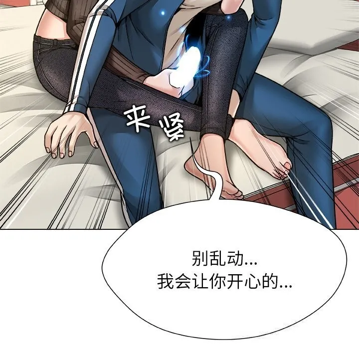 被幸运诅咒的人-第9話 - 图片 32