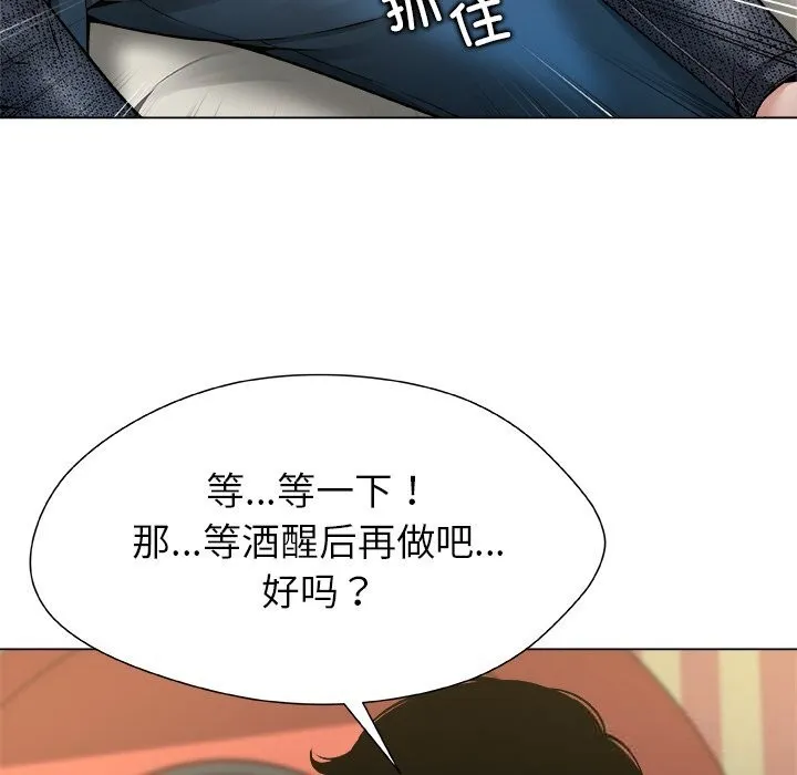 被幸運詛咒的人第9話