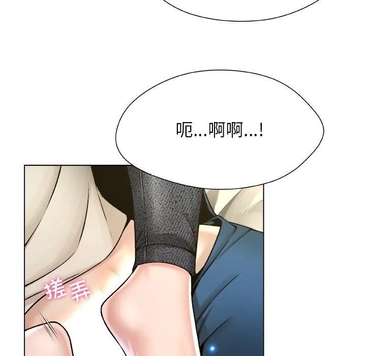 被幸運詛咒的人第9話