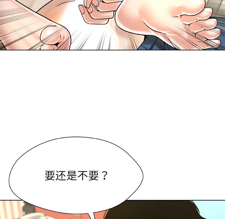 被幸运诅咒的人第9話