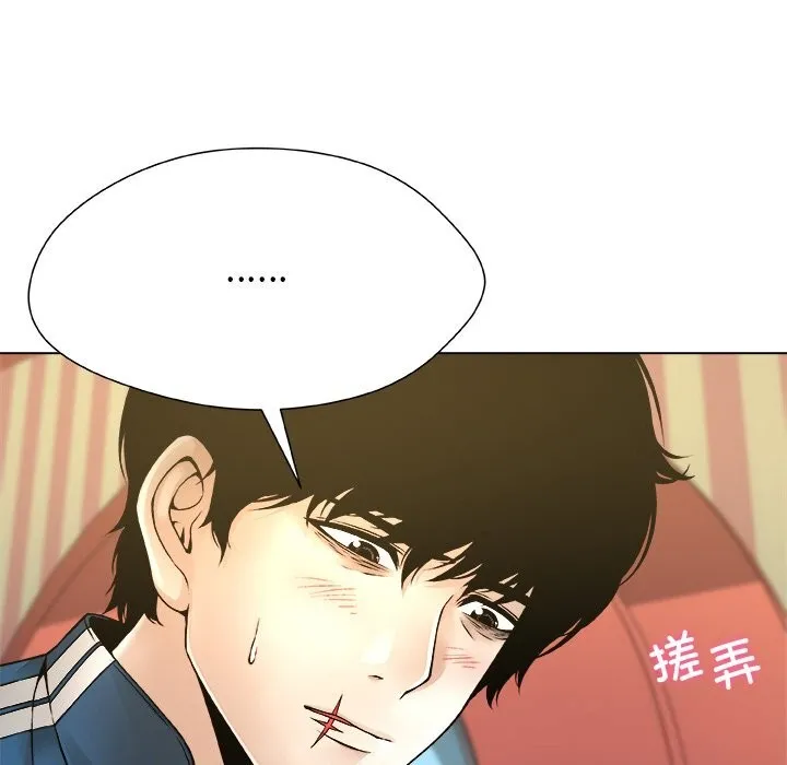 被幸運詛咒的人第9話