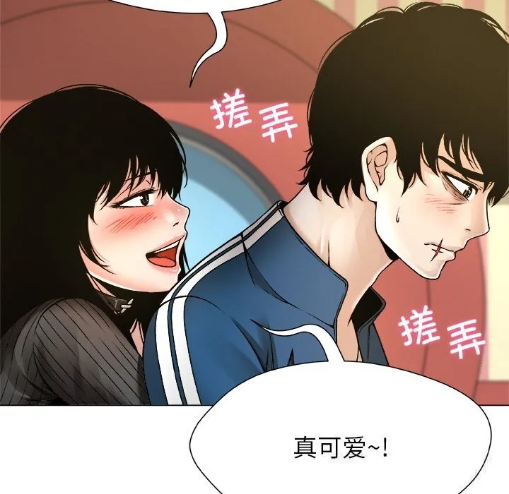 被幸运诅咒的人-第9話 - 图片 50