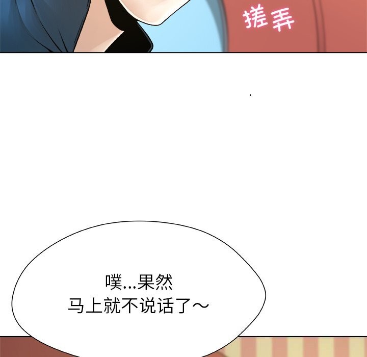 被幸运诅咒的人第9話