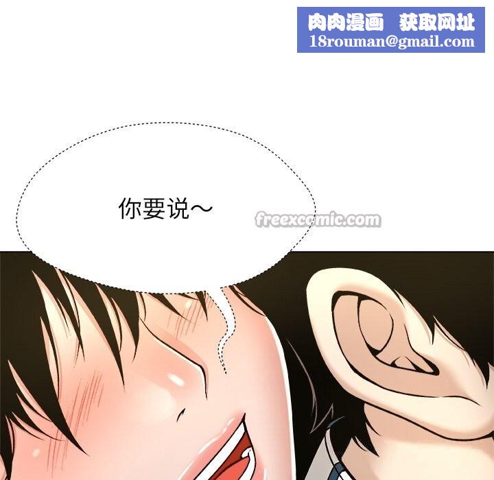 被幸运诅咒的人第9話